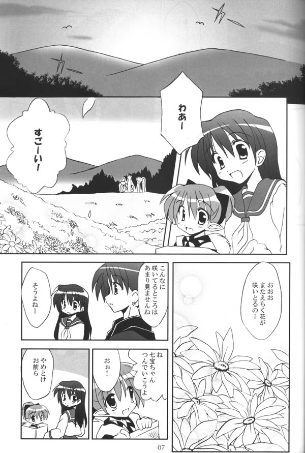 (C65) [Sumitan (Satou Kibi)] Sango-chan no Hon - Dai-san Maku (Inuyasha) page 5 full