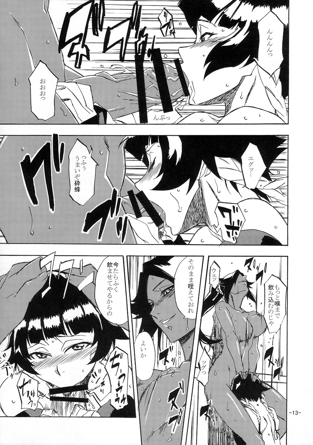 (C73) [Rabbit House (Akimoto Karma)] Neko Bachi Super (Bleach) page 12 full