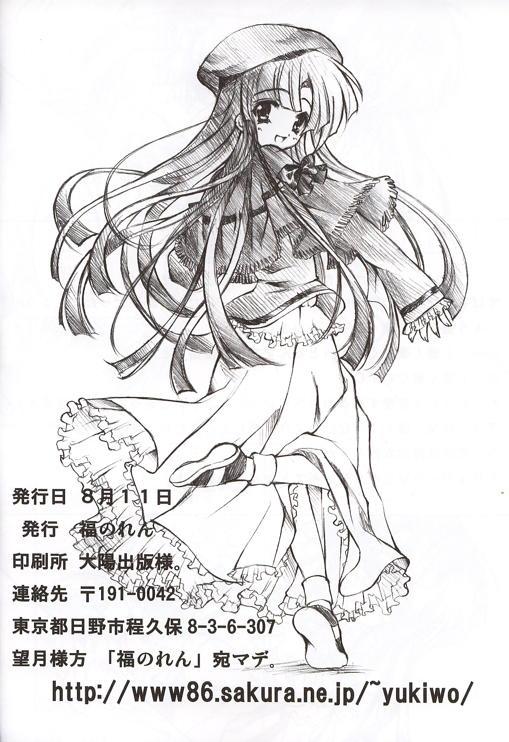 [Fukunoren (Yukiwo)] Candy Pop (Comic Party) page 21 full