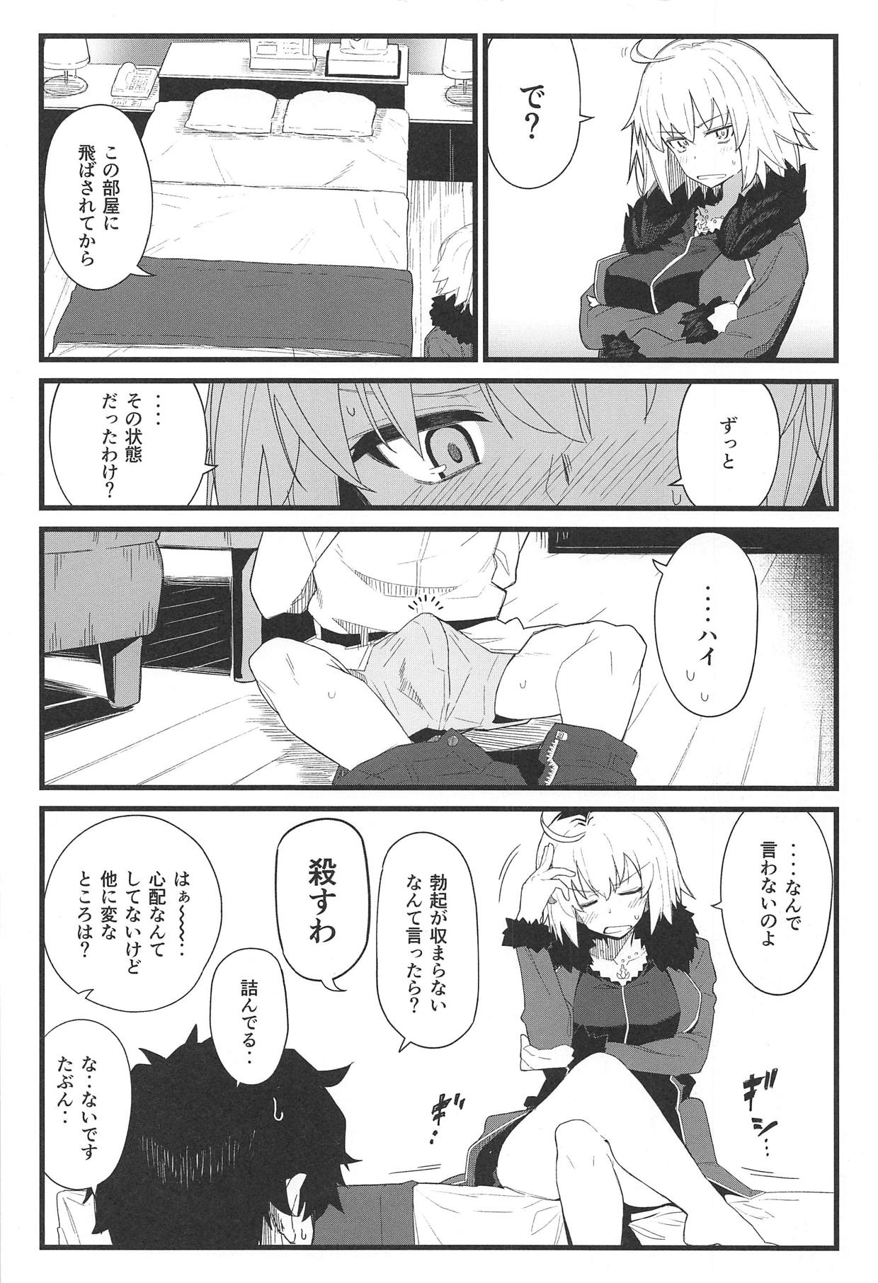 (C94) [Kyokutou Koumuten (Kikunosukemaru)] GIRLFriend's 15 (Fate/Grand Order) page 3 full