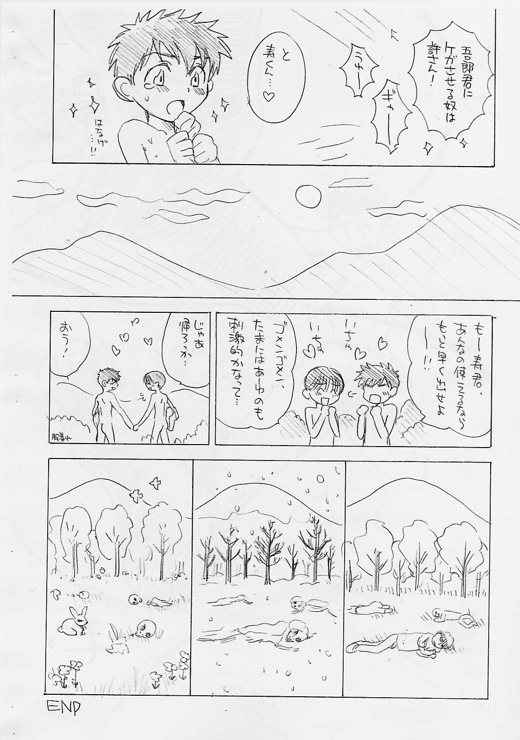 (Shotaket 8) [Haniwa Mania (Pon Takahanada)] Chou Major Kyuu (Major) page 14 full