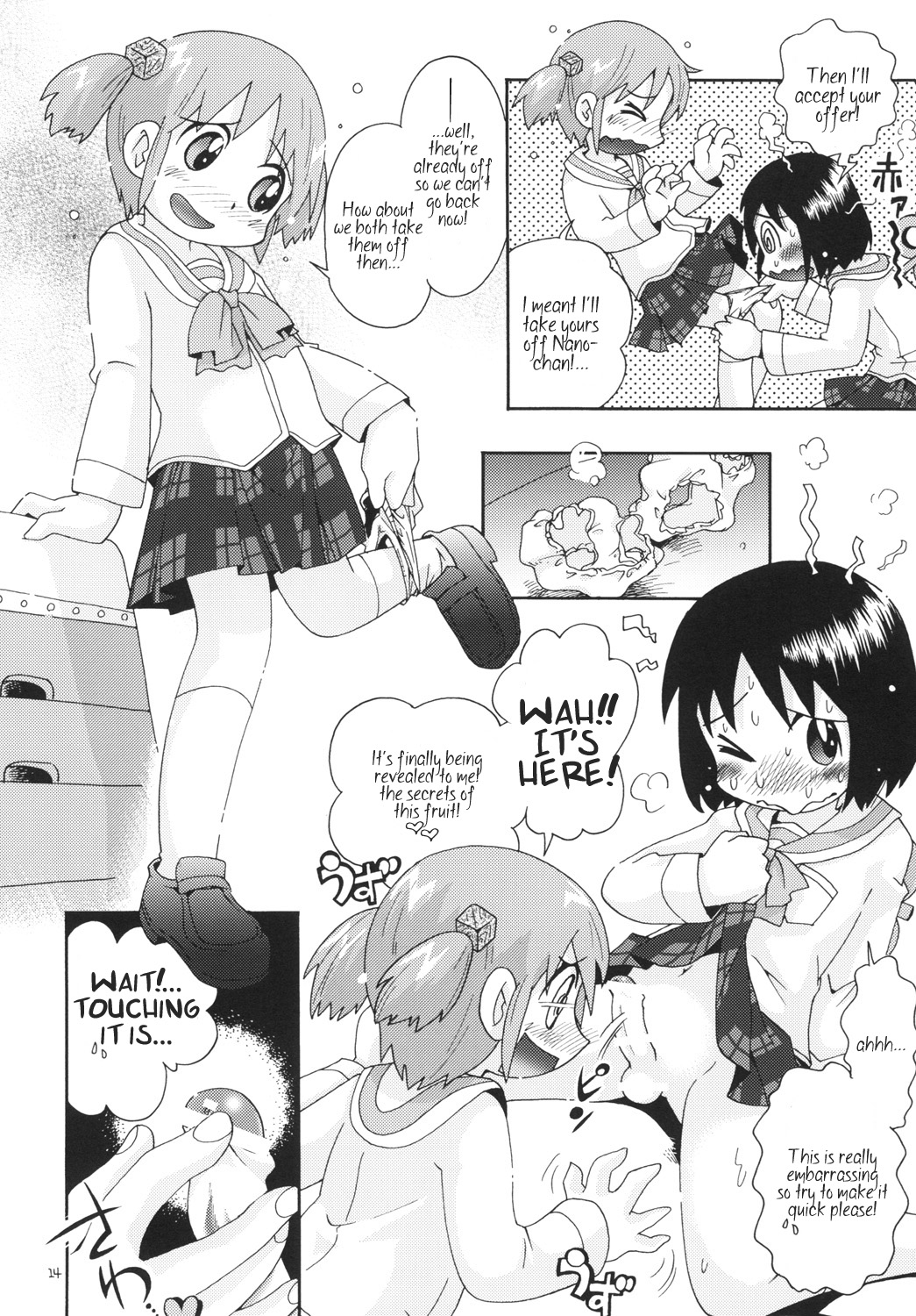 [Puchi-ya (Hoshino Fuuta)] Ero Teki (Nichijou) [English] page 13 full