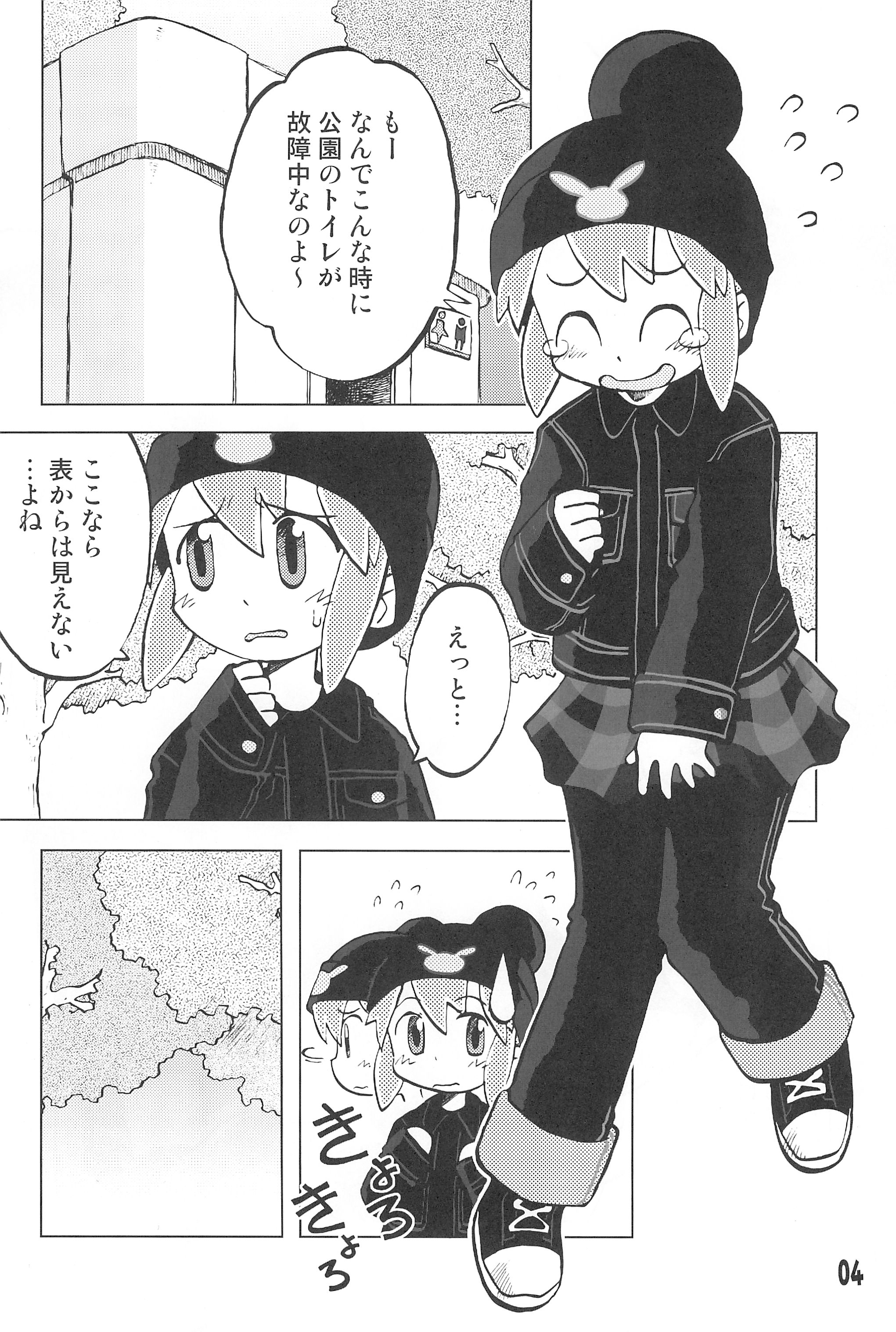 (C67) [Ukkaridou (Inari Satsuki)] Gacha Hime Kurokawa Usagi Hen (Gotcha Force) page 4 full