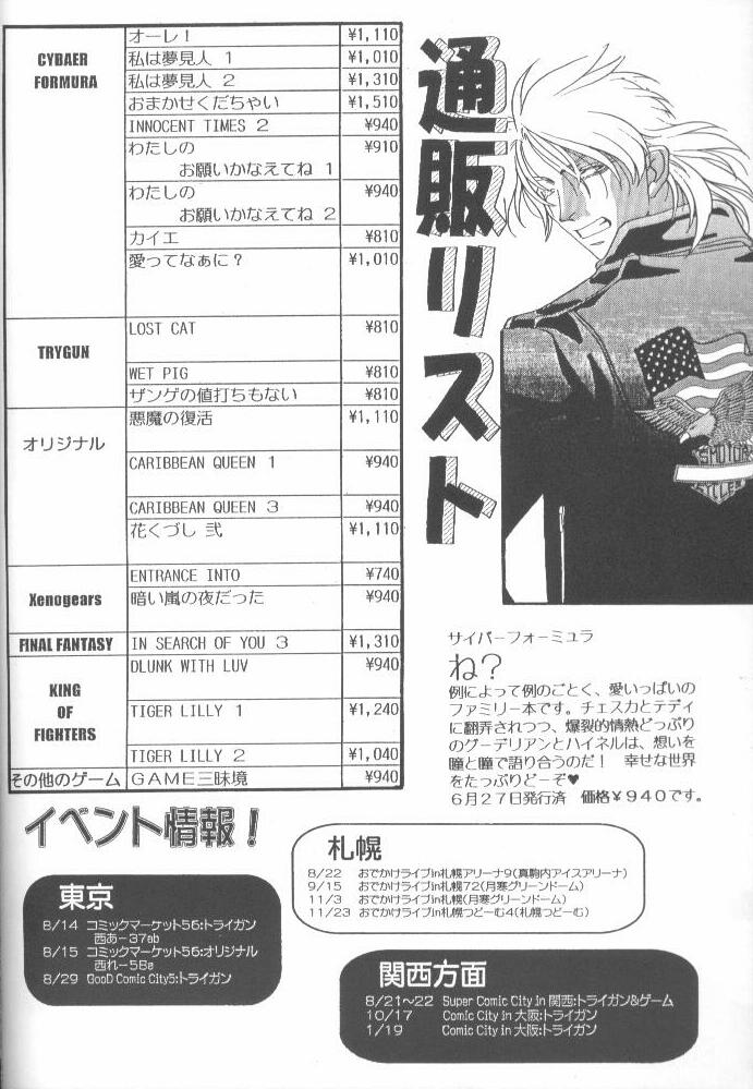 Fish Bone (Trigun) page 34 full