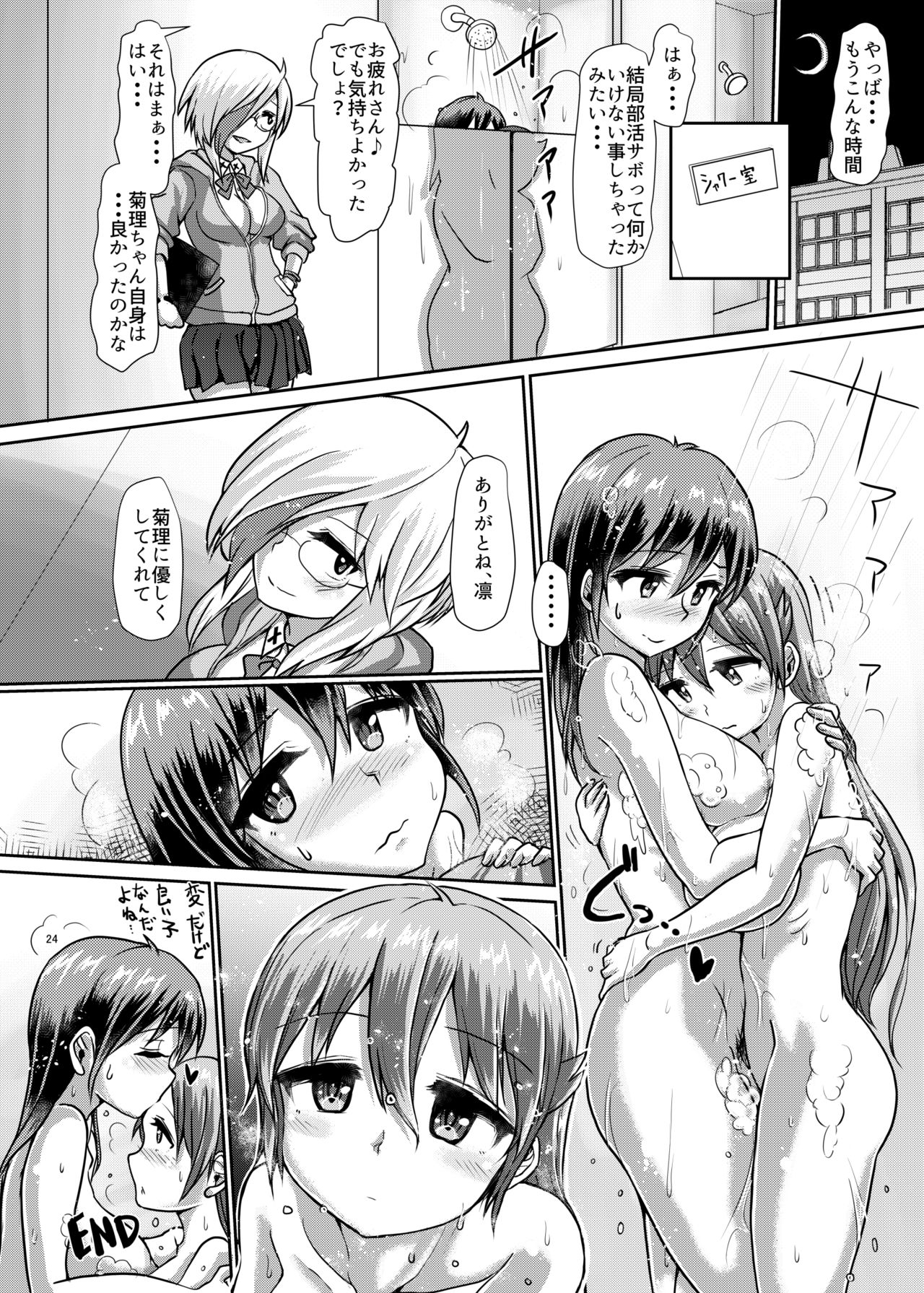 [Aoba Q Madou (Hakaba Yodomu)] Futaman! -Houkago Shasei Sketch- [Digital] page 23 full