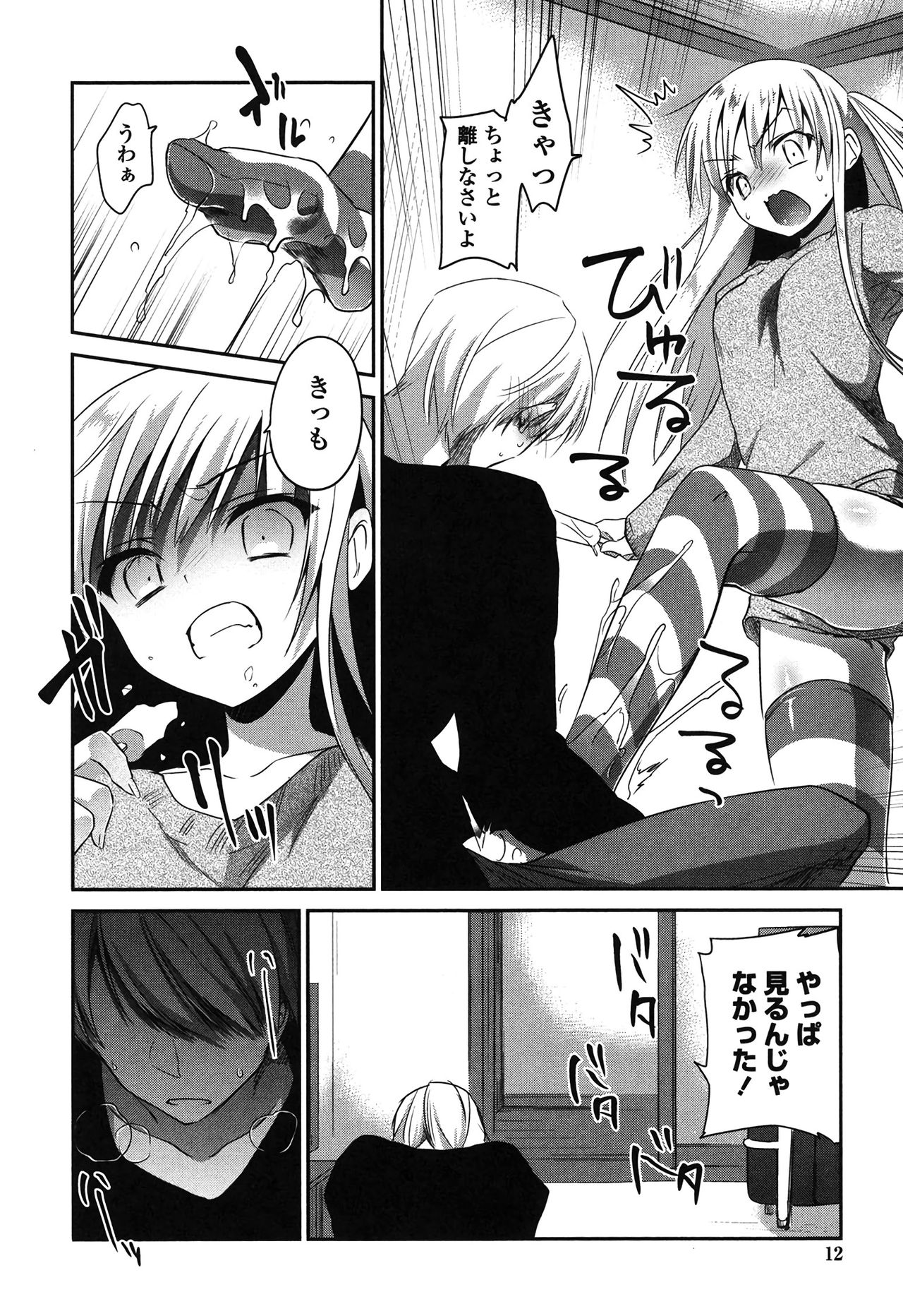 [Amanagi Seiji] Mannaka Namaiki [Digital] page 11 full