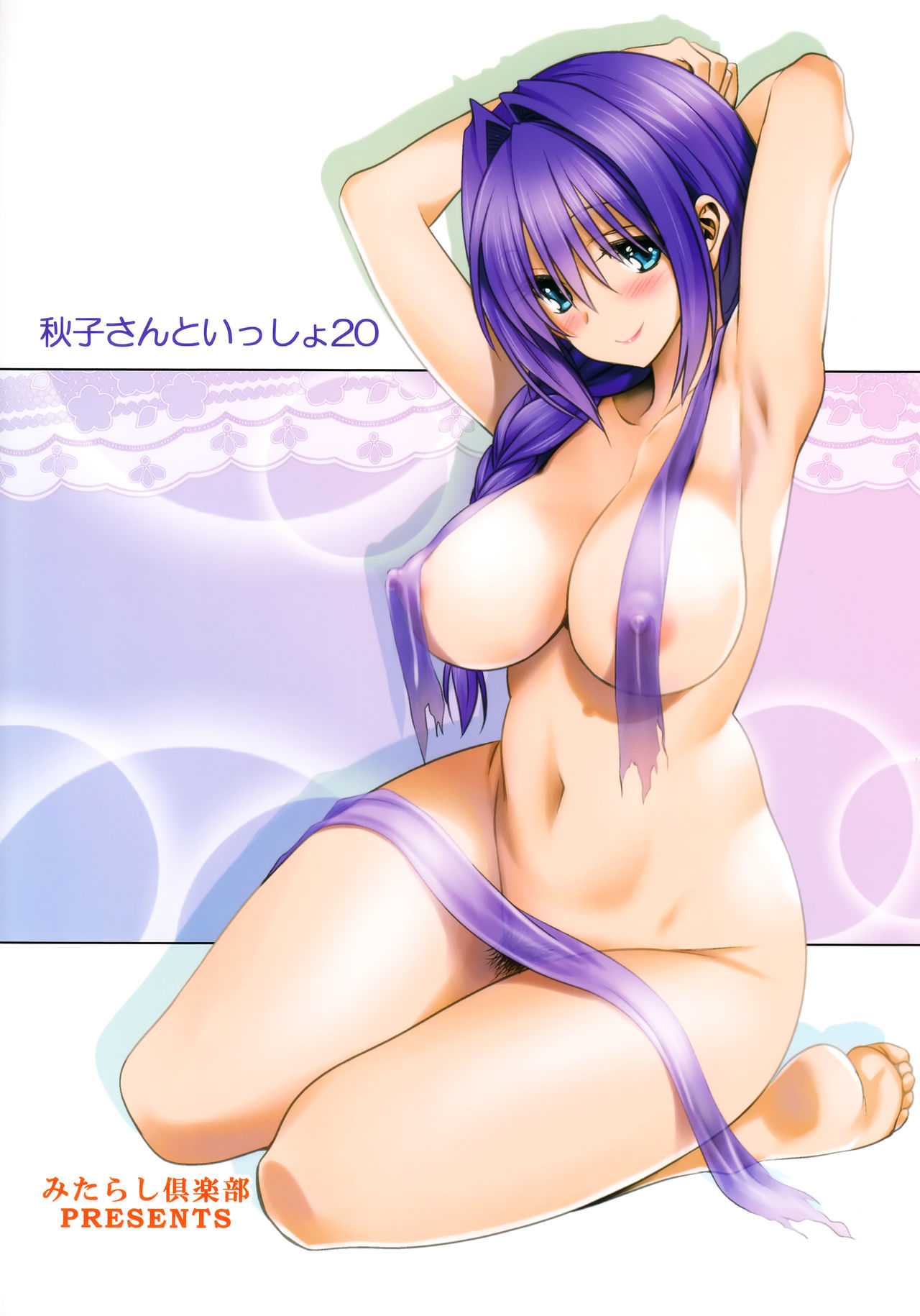 (C92) [Mitarashi Club (Mitarashi Kousei)] Akiko-san to Issho 20 (Kanon) [English] {Hennojin} page 30 full