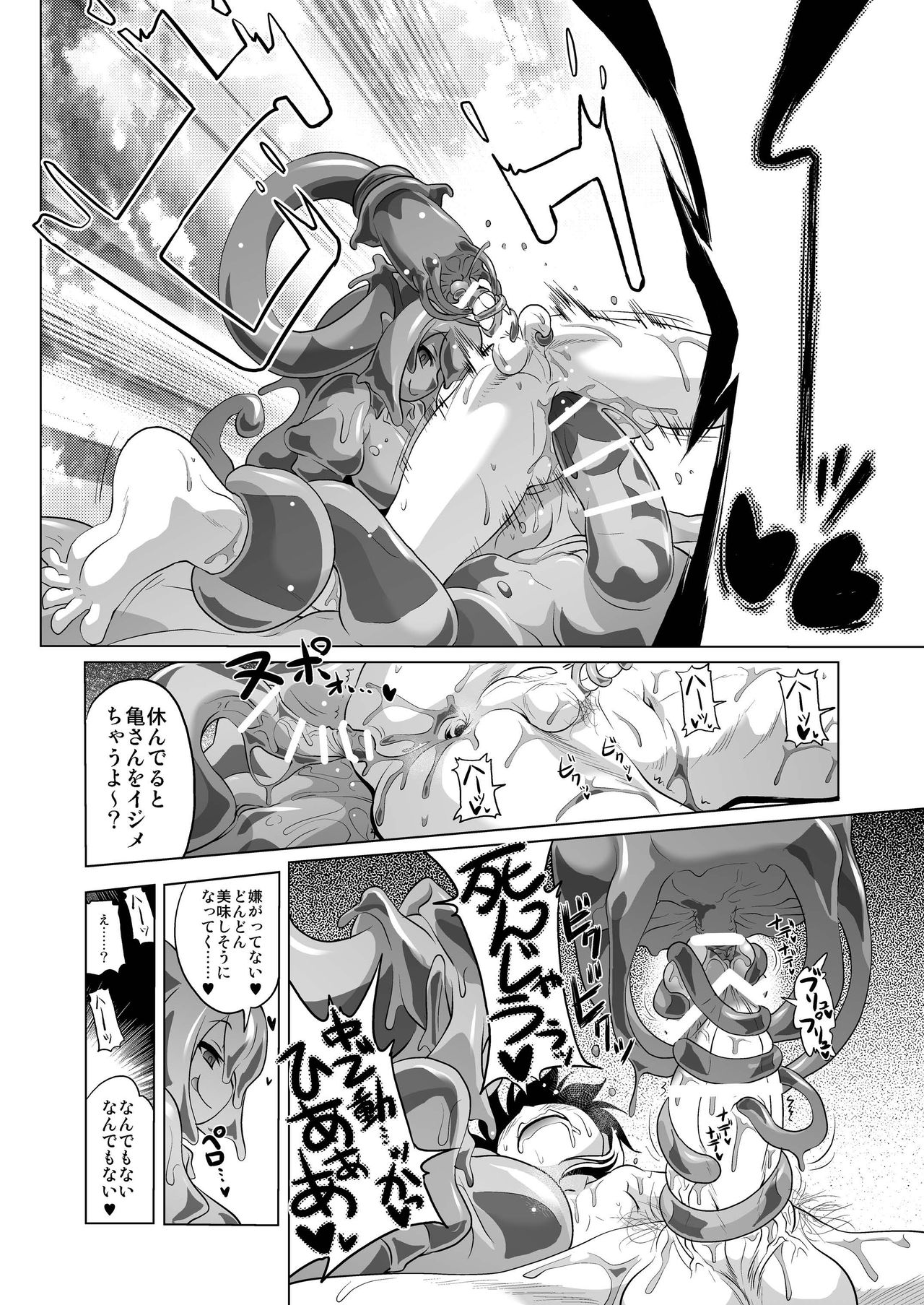 [KAMINENDO.CORP (Akazawa RED)] Oishii Gohan no Aru Machi 2 [Digital] page 17 full