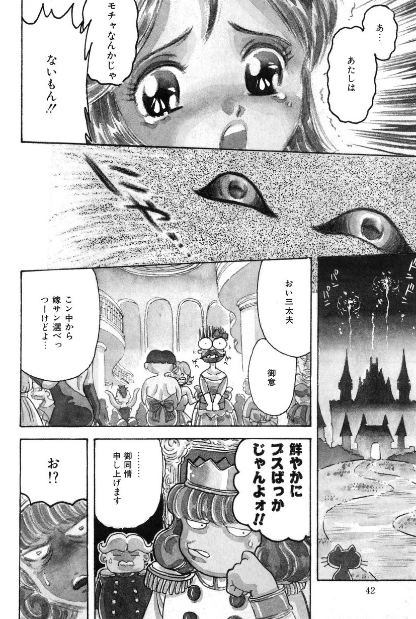 [Fujita Jun] Taste Of Honey page 41 full
