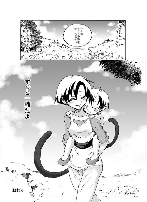 [Niku Yaki] Seripa de Eromanga (Dragon Ball Z) page 17 full
