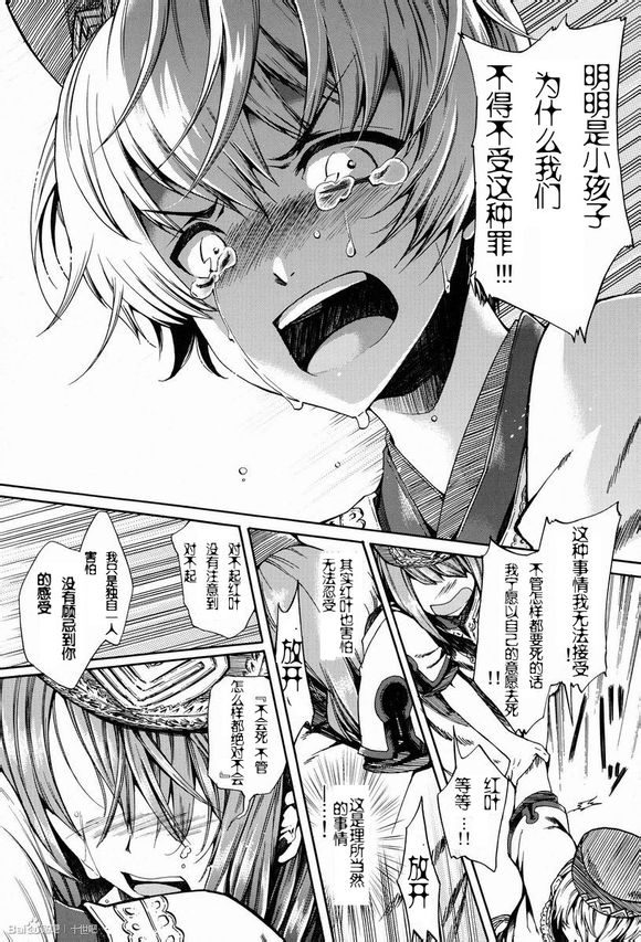 (C83) [Sakusaku Kangen Noushuku (Matashita Kintama)] Shota Ninshin [Chinese] [百度吧友汉化 & 黑街汉化] page 16 full