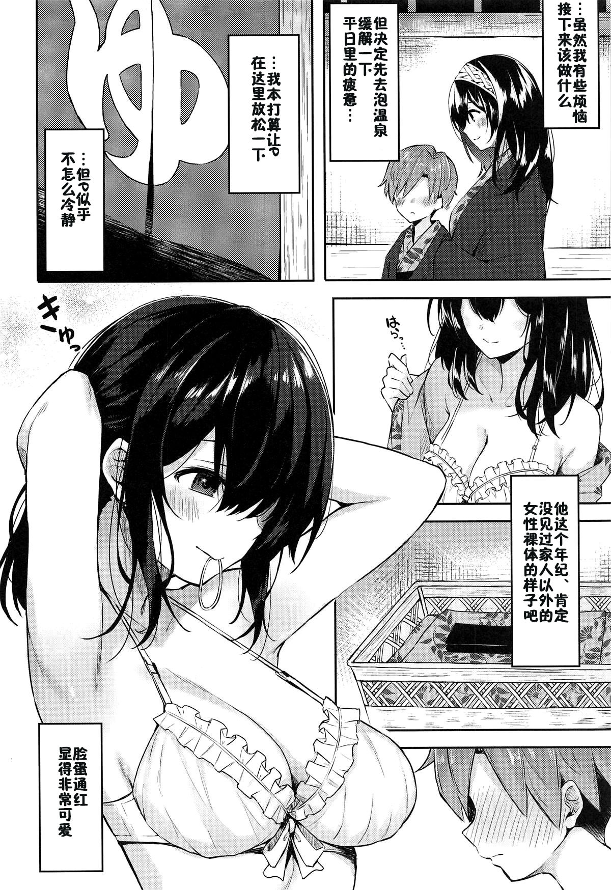 (C95) [Dekoboko Hurricane (Anza Yuu)] Fumika to Shota P no Ecchi na Hon (THE IDOLM@STER CINDERELLA GIRLS) [Chinese] [新桥月白日语社X佳奈助汉化组] page 5 full