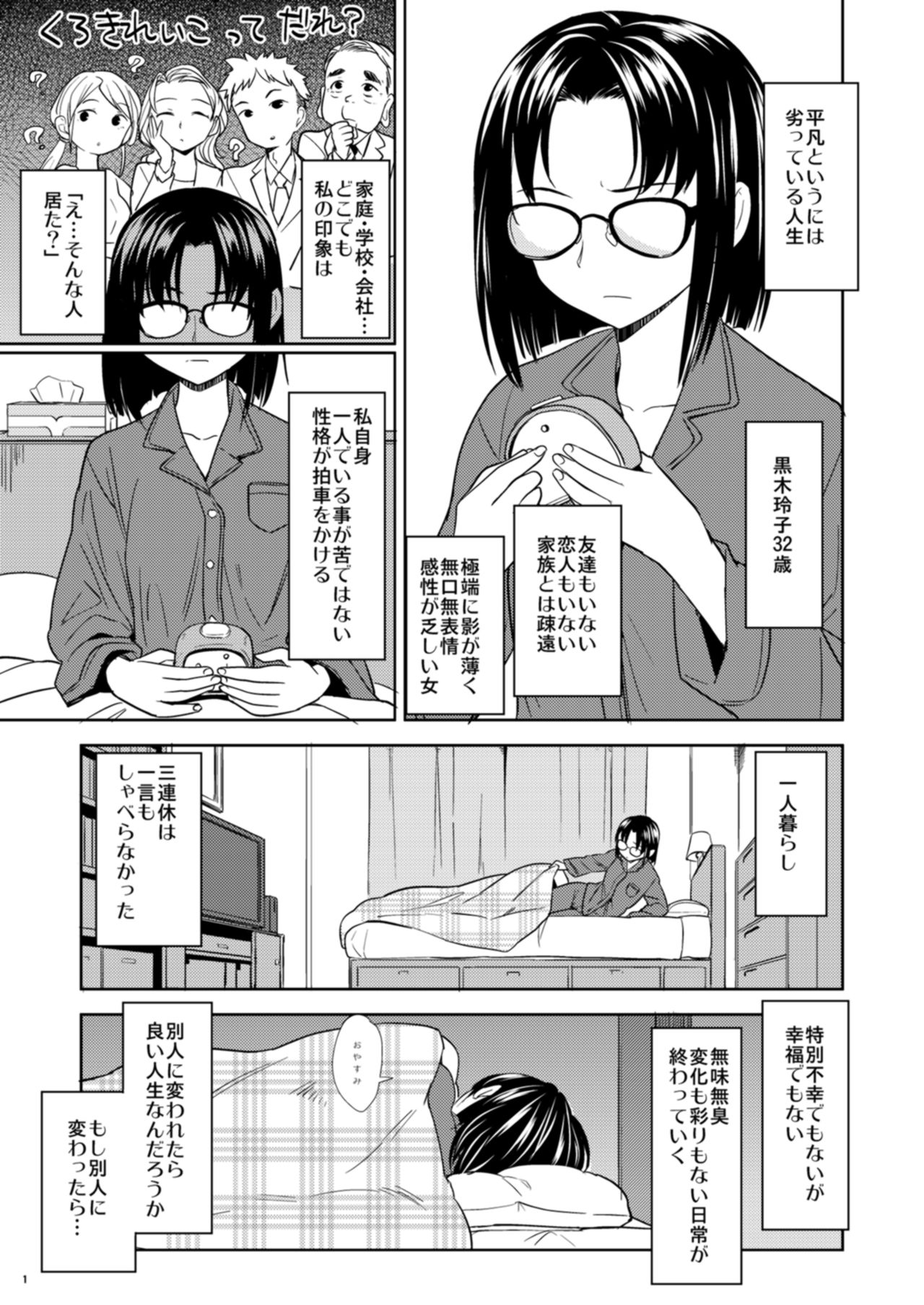 [Nedaore (Ayane)] Onna Yuusha ni Tensei Shitara Mazoku no Tsuma ga 5-nin mo Irurashii [Digital] page 2 full