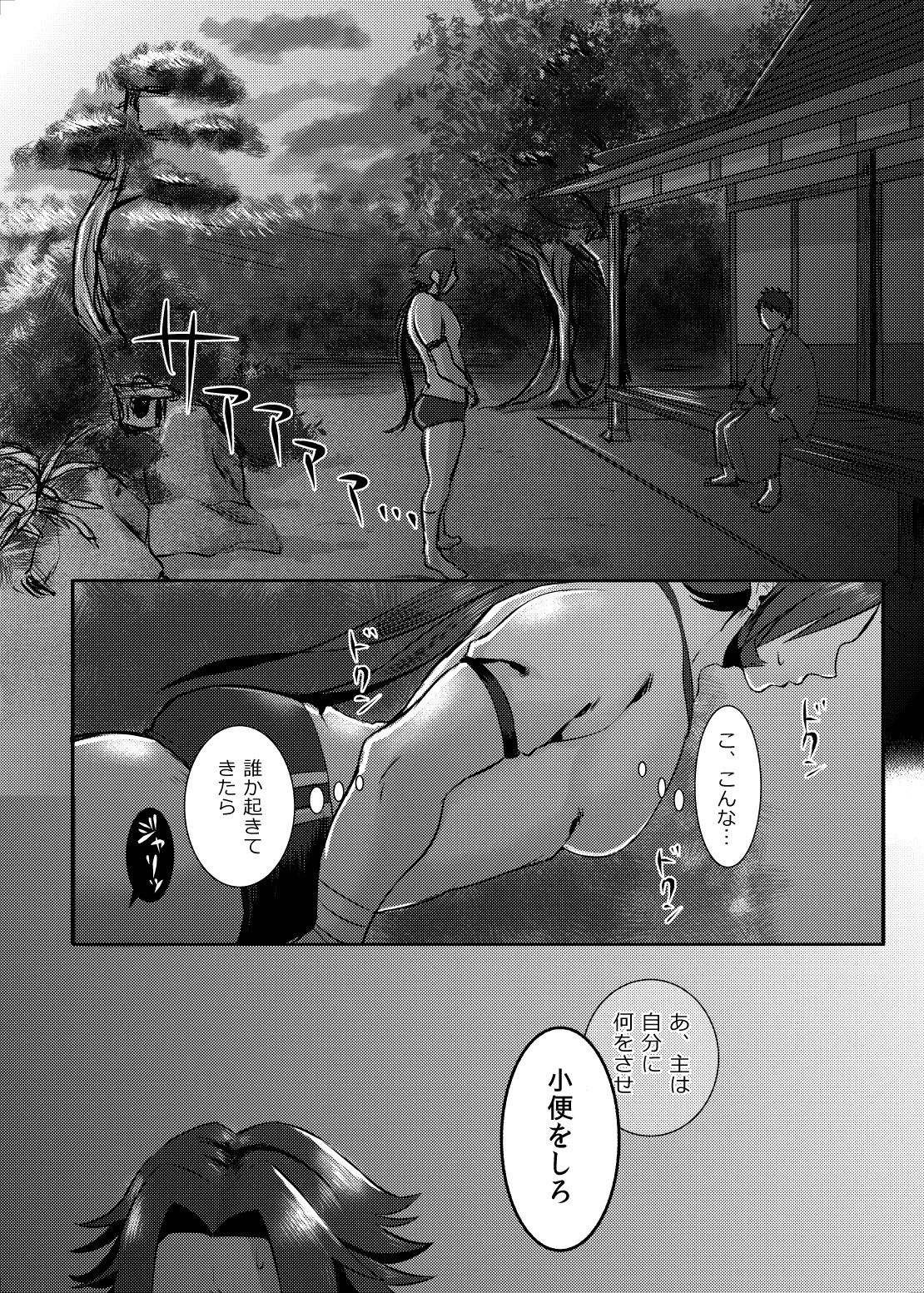 [Morutaya (Octotaco)] Saimin Gokko (Touken Ranbu) [Digital] page 17 full