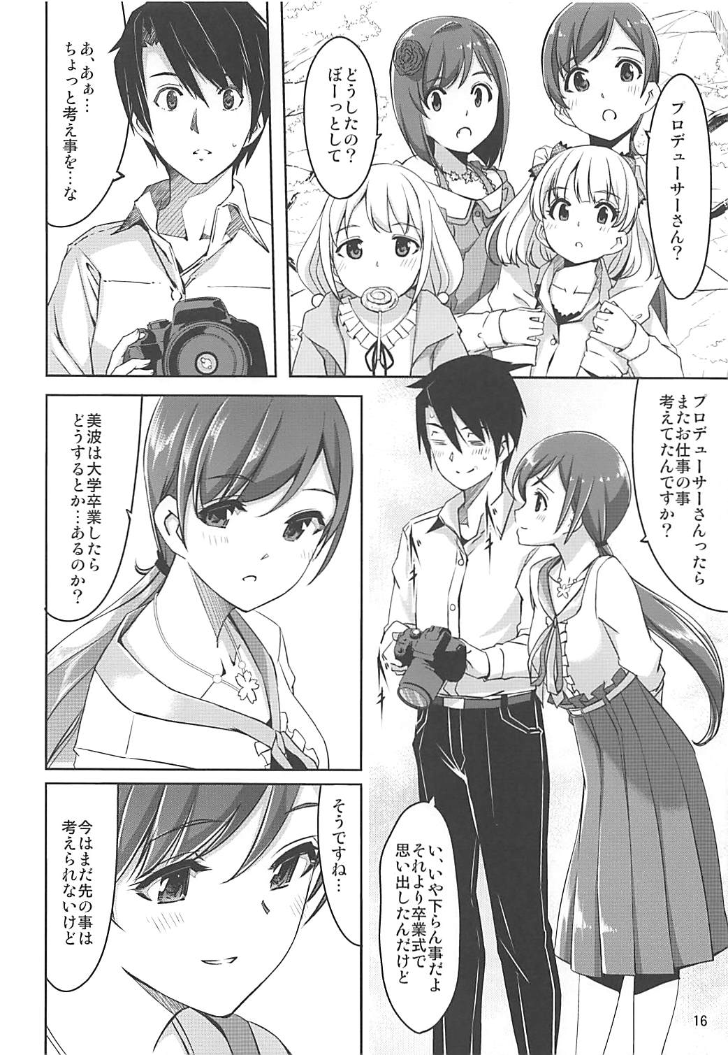 (COMIC1☆9) [telomereNA (Gustav)] High Collar Sakura (THE IDOLM@STER CINDERELLA GIRLS) page 17 full
