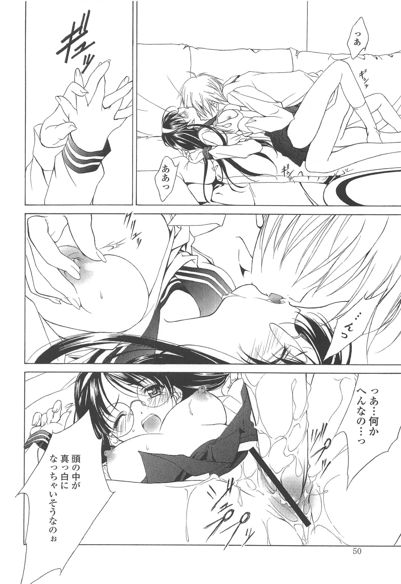 (C70) [Arts Graffiti (Shiino Yui)] MUGENSAIKA -Ichi- page 49 full