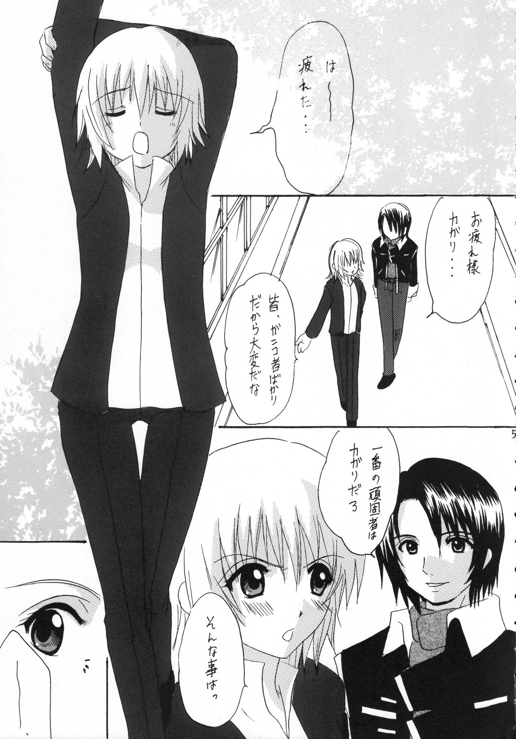 [CREARMINT] UBU UBU (Kidou Senshi Gundam SEED Destiny / Mobile Suit Gundam SEED Destiny) page 5 full