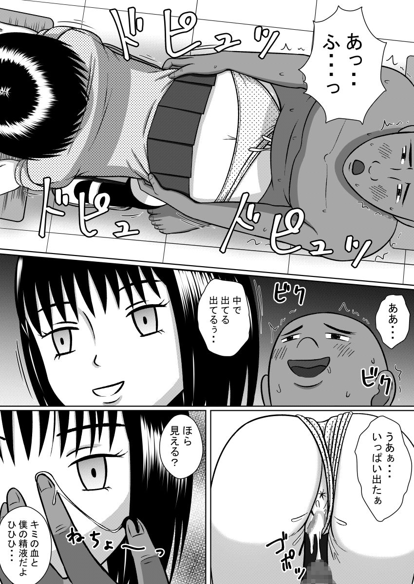 [STOP-ten] Jikan Teishi Site page 10 full