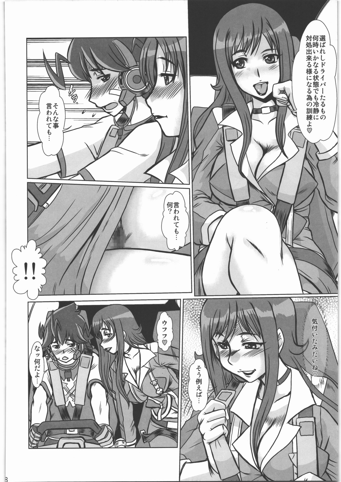 (C83) [Parupunte (Fukada Takushi)] F-77 (Chousoku Henkei Gyrozetter) page 7 full