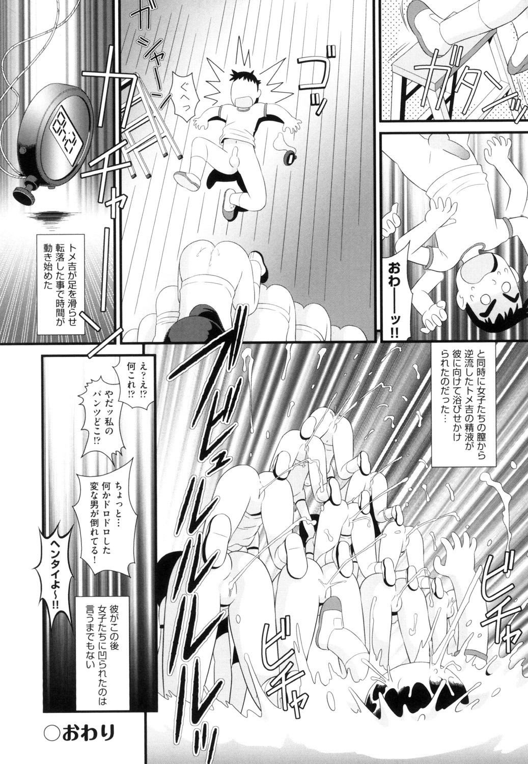 [Anthology] Shoujo Kumikyoku 13 [Digital] page 18 full