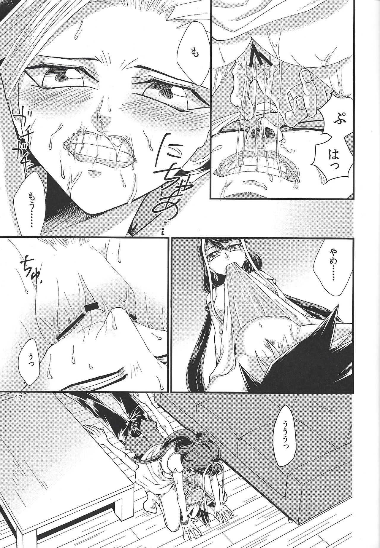 (Sennen Battle in Osaka 6) [lunchbox (Betsui)] Onnanoko Otokonoko (Yu-Gi-Oh! ARC-V) page 16 full