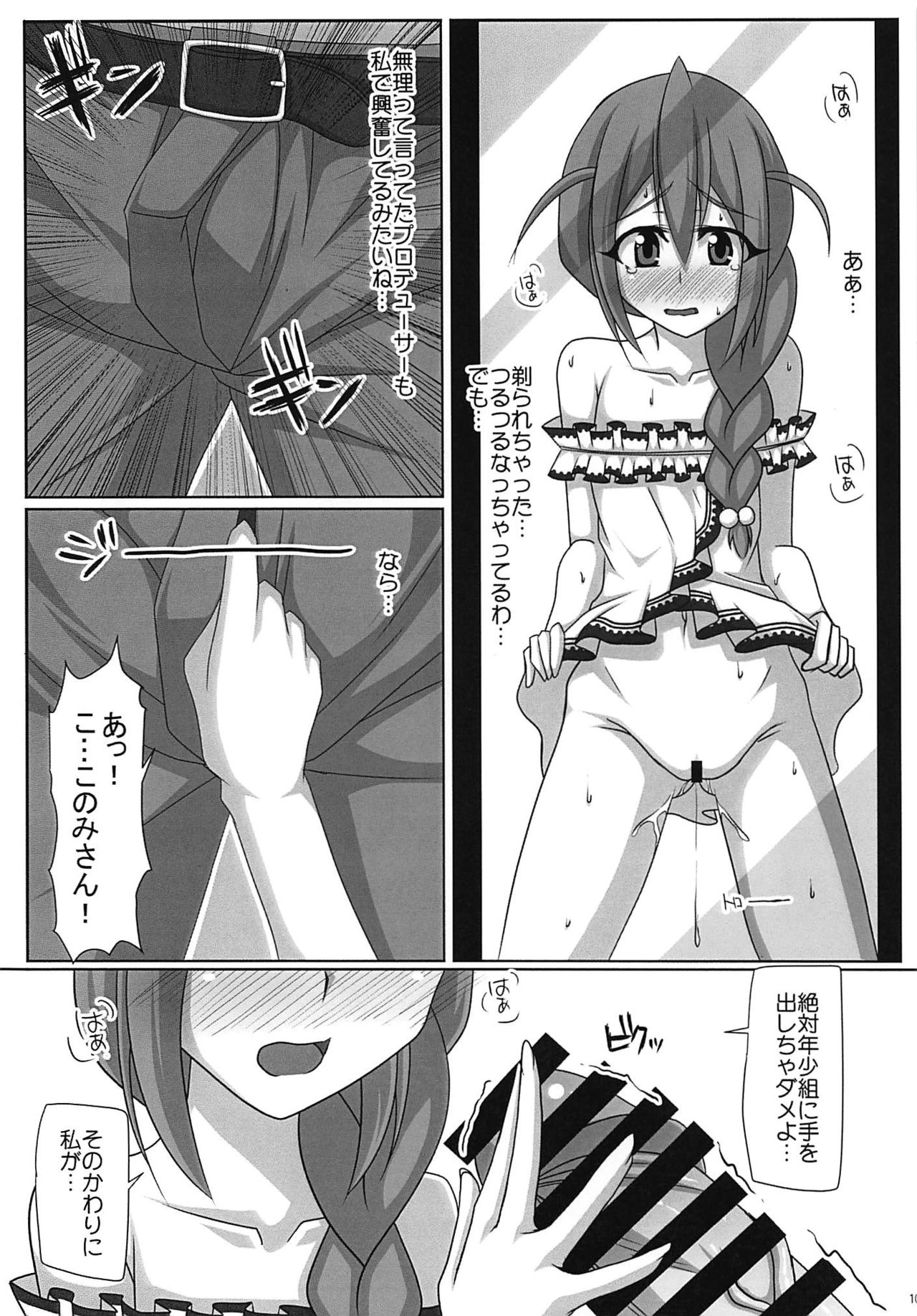 (C94) [Yamato Nadeshiko Tei (Anzu Hime)] Soru ka!! (THE IDOLM@STER MILLION LIVE!) page 11 full