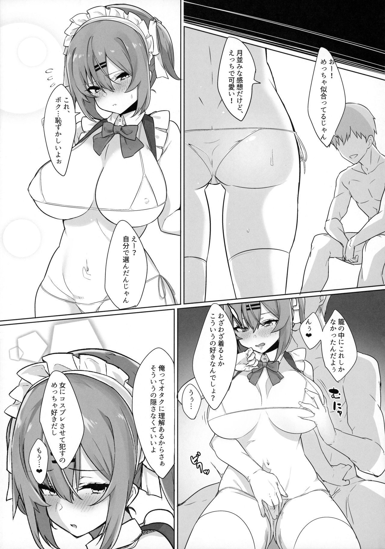 (C96) [Ofuton de Suyaa (Mitsudoue)] Bokukko Osananajimi o Netotte Mitara Masaka no Kekka ni page 18 full