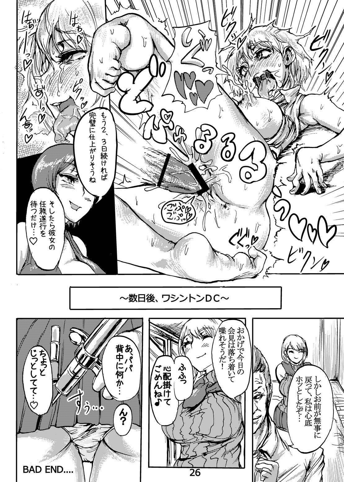 [Hebitunagary (SGK)] Ada no Ashley Choukyouki (Resident Evil 4) [Digital] page 27 full