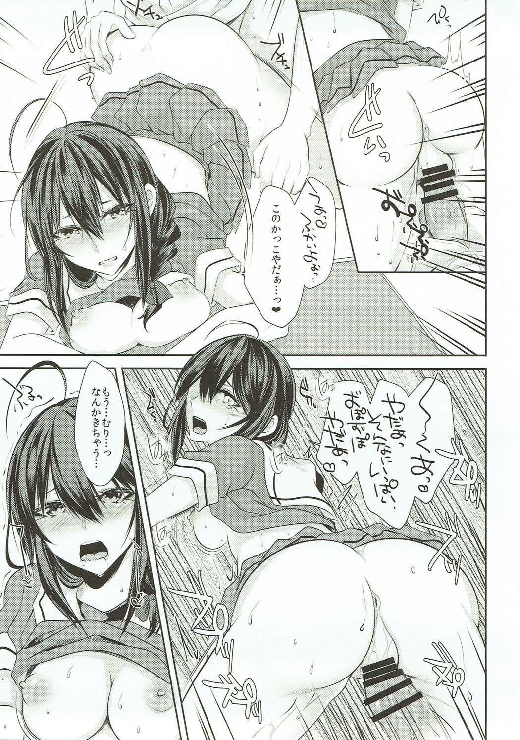 (Koube Kawasaki Zousen Collection 4) [Chitsu kara Liver (Sisei)] Tonari no Seki no Shigure-chan (Kantai Collection -KanColle-) page 18 full