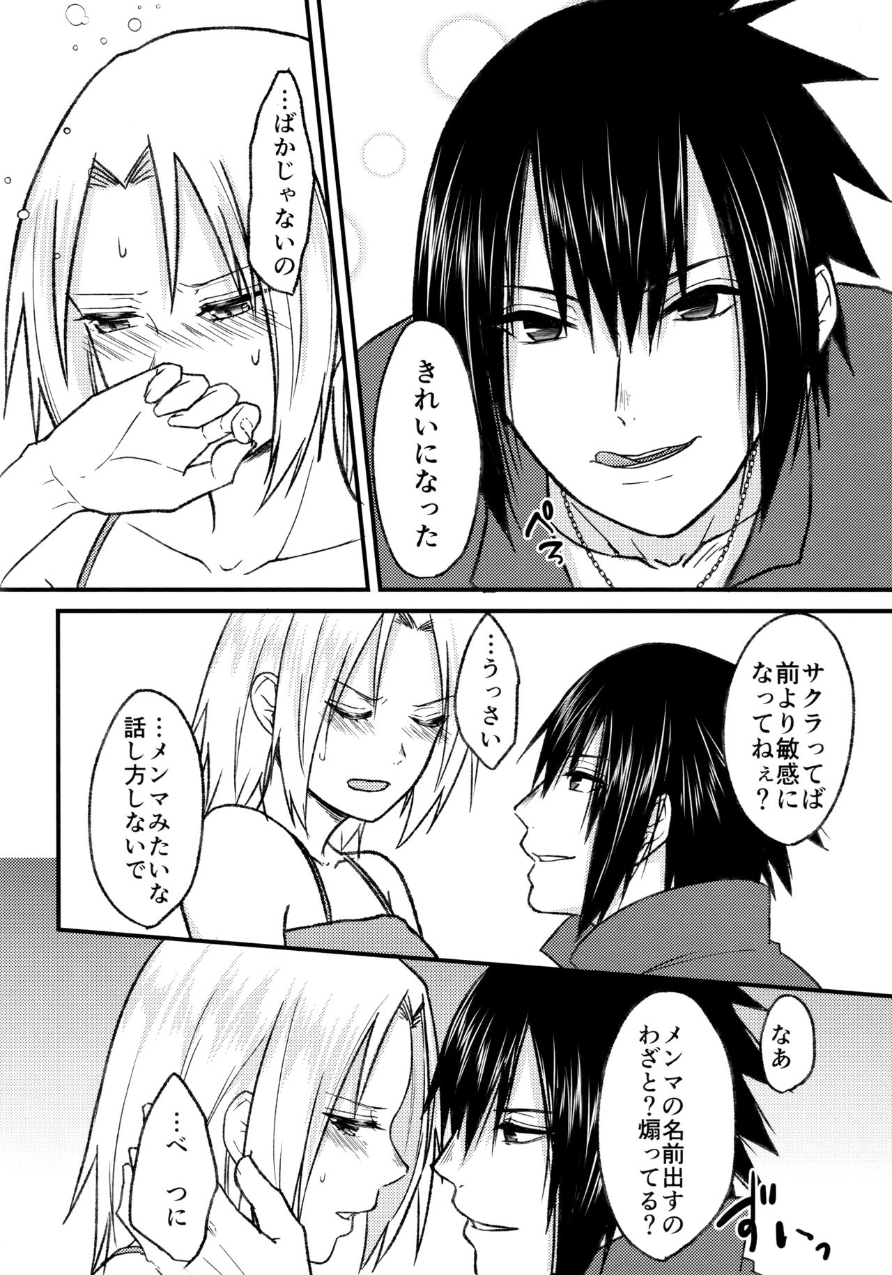 (Zennin Shuuketsu 8) [Togijiru (OhRin)] Melty Erotism (Naruto) page 6 full