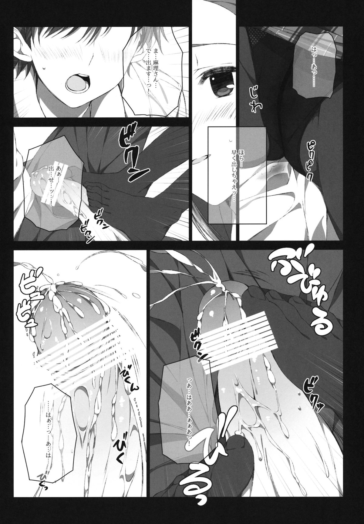 (SC57) [Jekyll and Hyde (Mizuki Makoto)] Kazaoka Mari no Seifuku to Yuukyuu (WHITE ALBUM 2) page 13 full