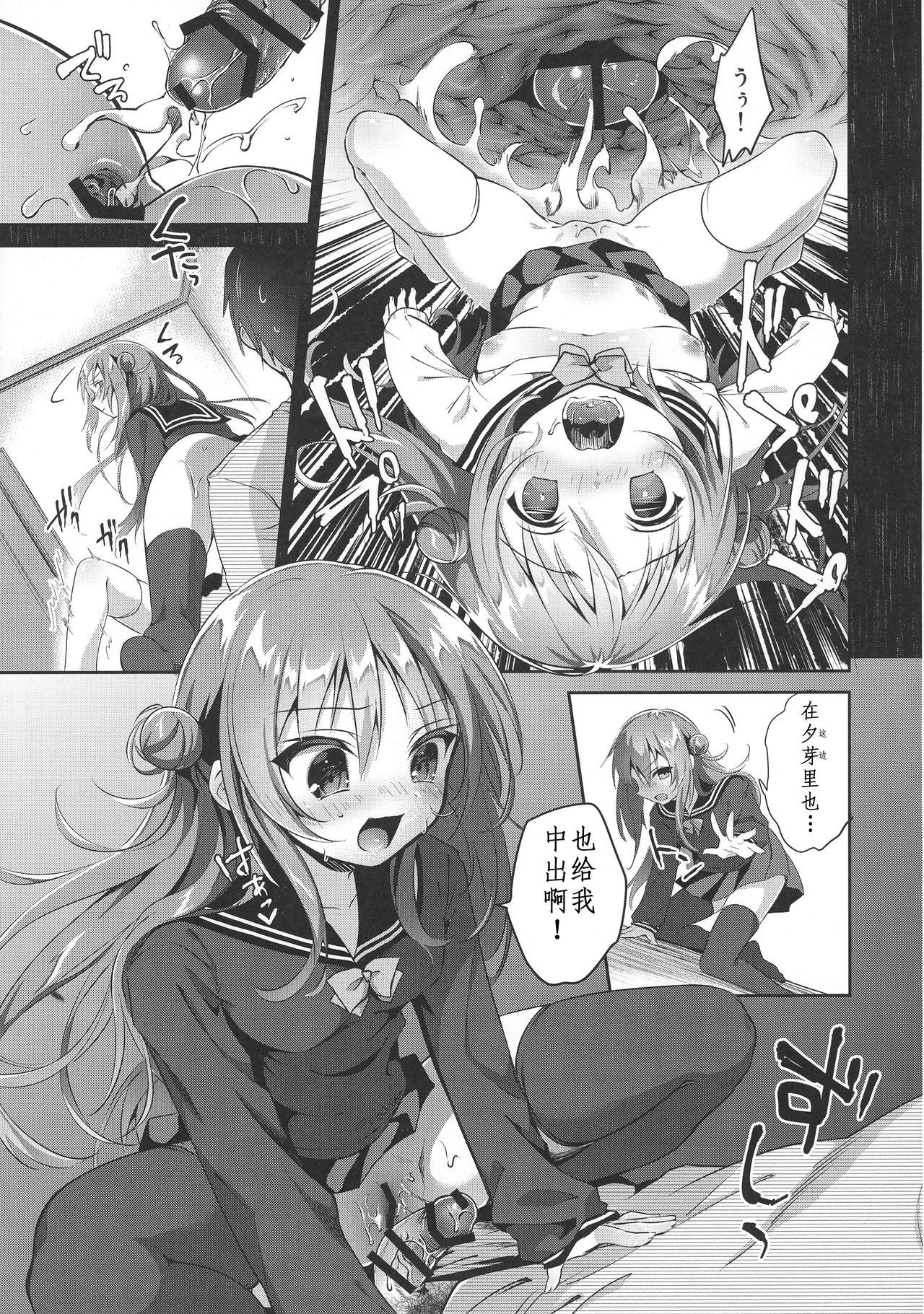 (C91) [INS-mode (Amanagi Seiji)] Risou no Imouto 4 [Chinese] page 19 full