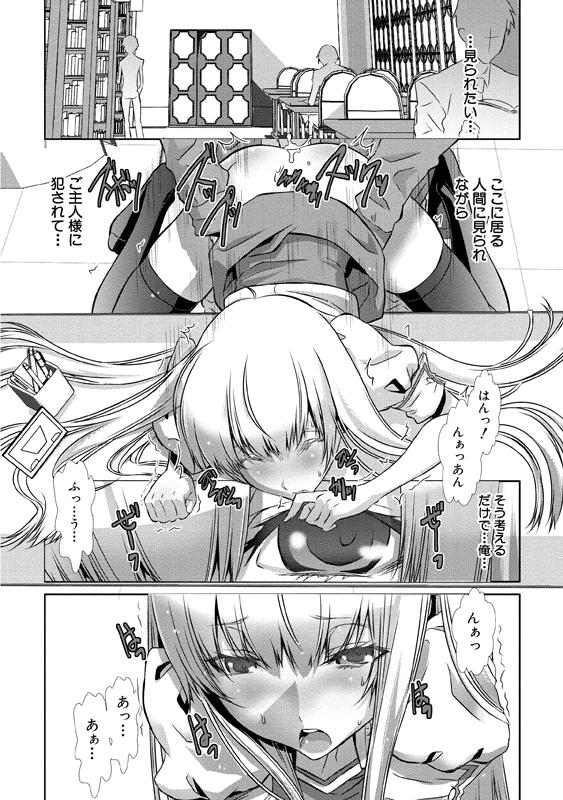 [Hiiragi Masaki] Shounen Maid Curo-kun ~Josoukko-Hen~ [Digital] page 21 full