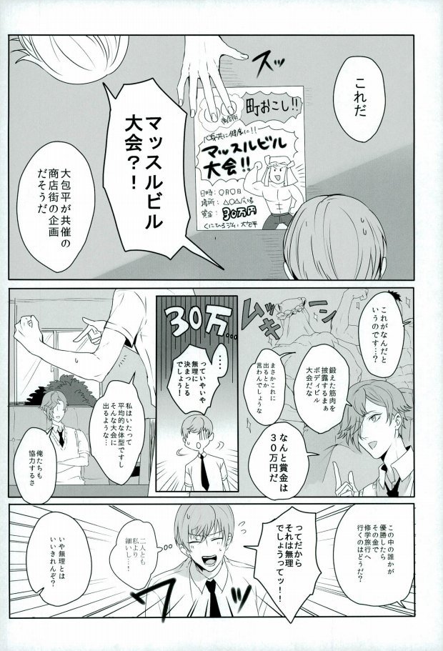 つるうぐいちパロディつめあわせ本 (Touken Ranbu) page 5 full