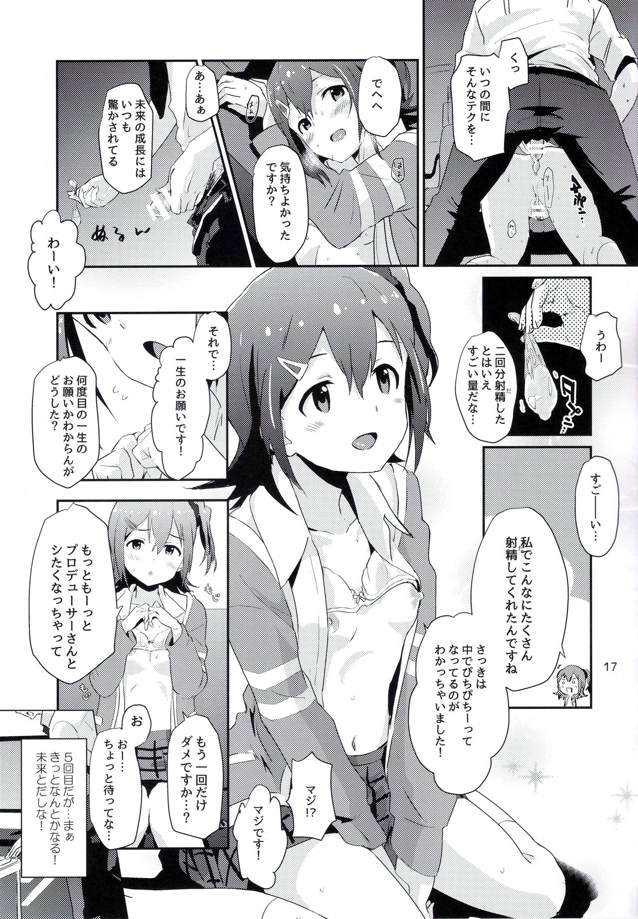 (C92) [Abstract Limit (CL)] Mirai-chan to Ippai Iippai! (THE IDOLM@STER MILLION LIVE!) page 14 full