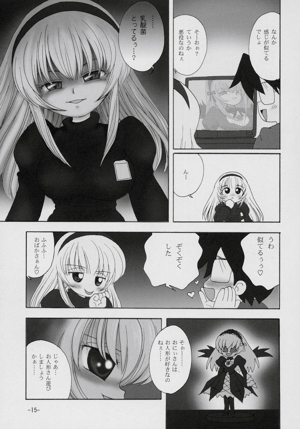 (MakiMaki 4) [Mimura Namae (Mimuda Ryouzou)] GINNI Wiederholung (Rozen Maiden) page 14 full