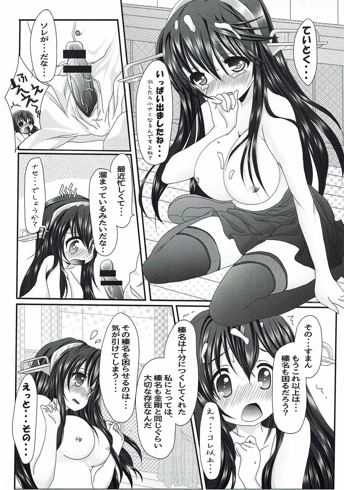 (C91) [Eden no Niwa (Kanzaki Katsumi)] Countdown! 2 (Kantai Collection -KanColle-) page 13 full