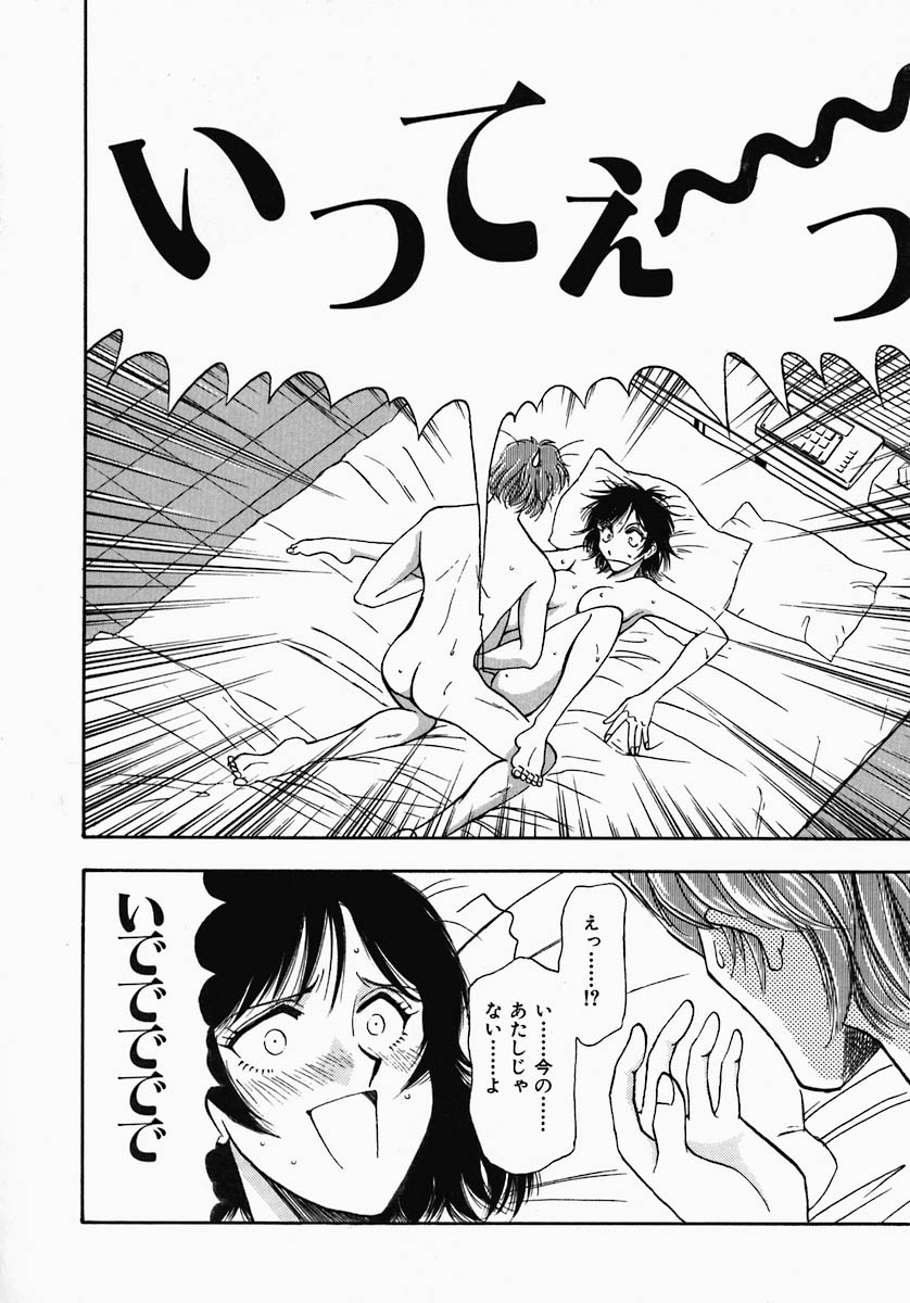 [Yamamoto Johanne] PUSSY TALKIN' page 12 full