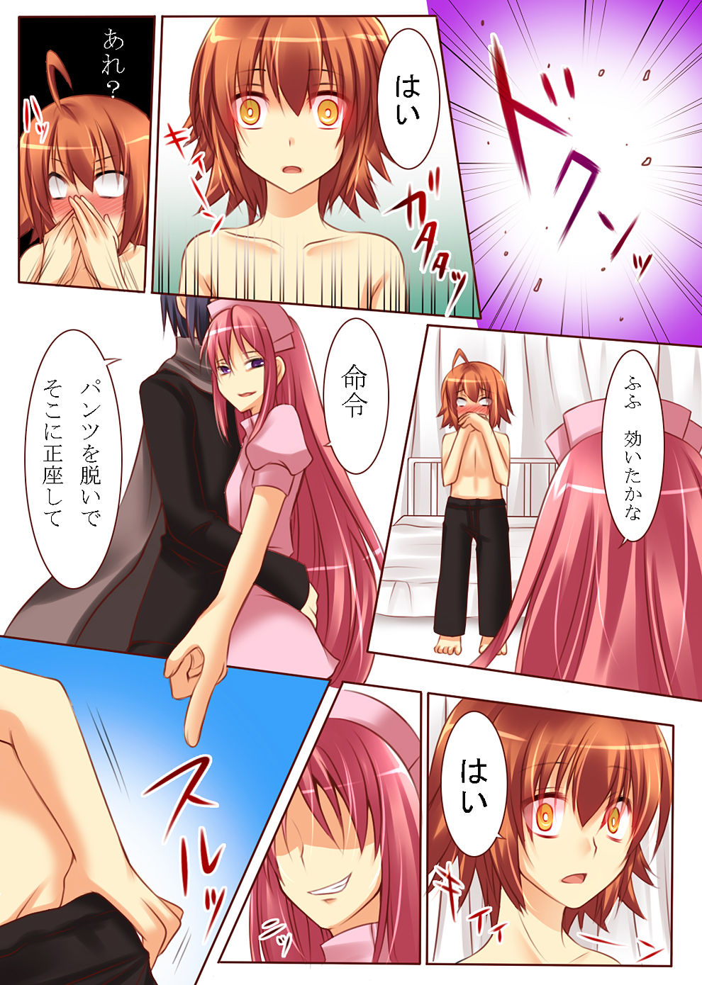 [Amuai Okashi Seisakusho (Kirise)] Seiten Heni Vam-Pi-Re -Kanketsuhen- page 7 full