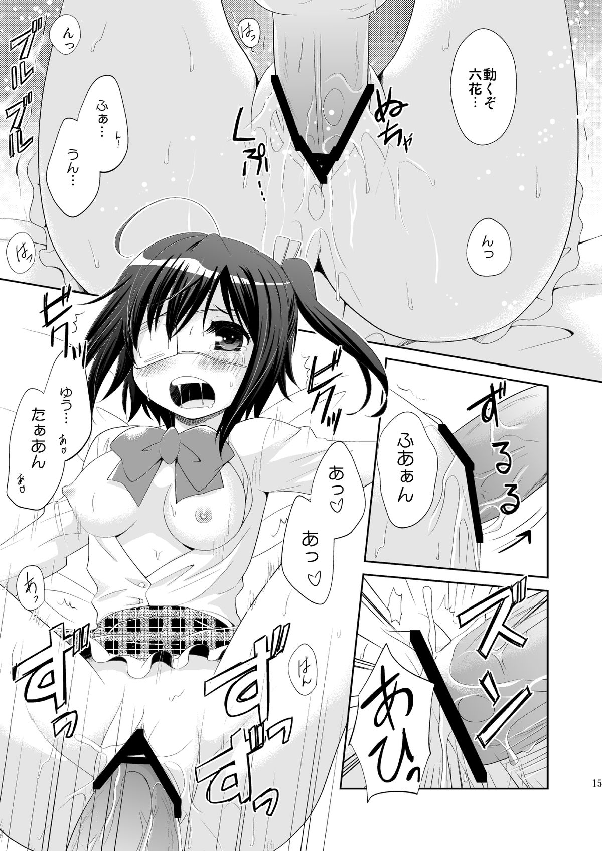 (C83) [inspi. (Izumi Rin)] Chuunibyou Demo H ga Shitai! (Chuunibyou Demo Koi ga Shitai!) page 14 full