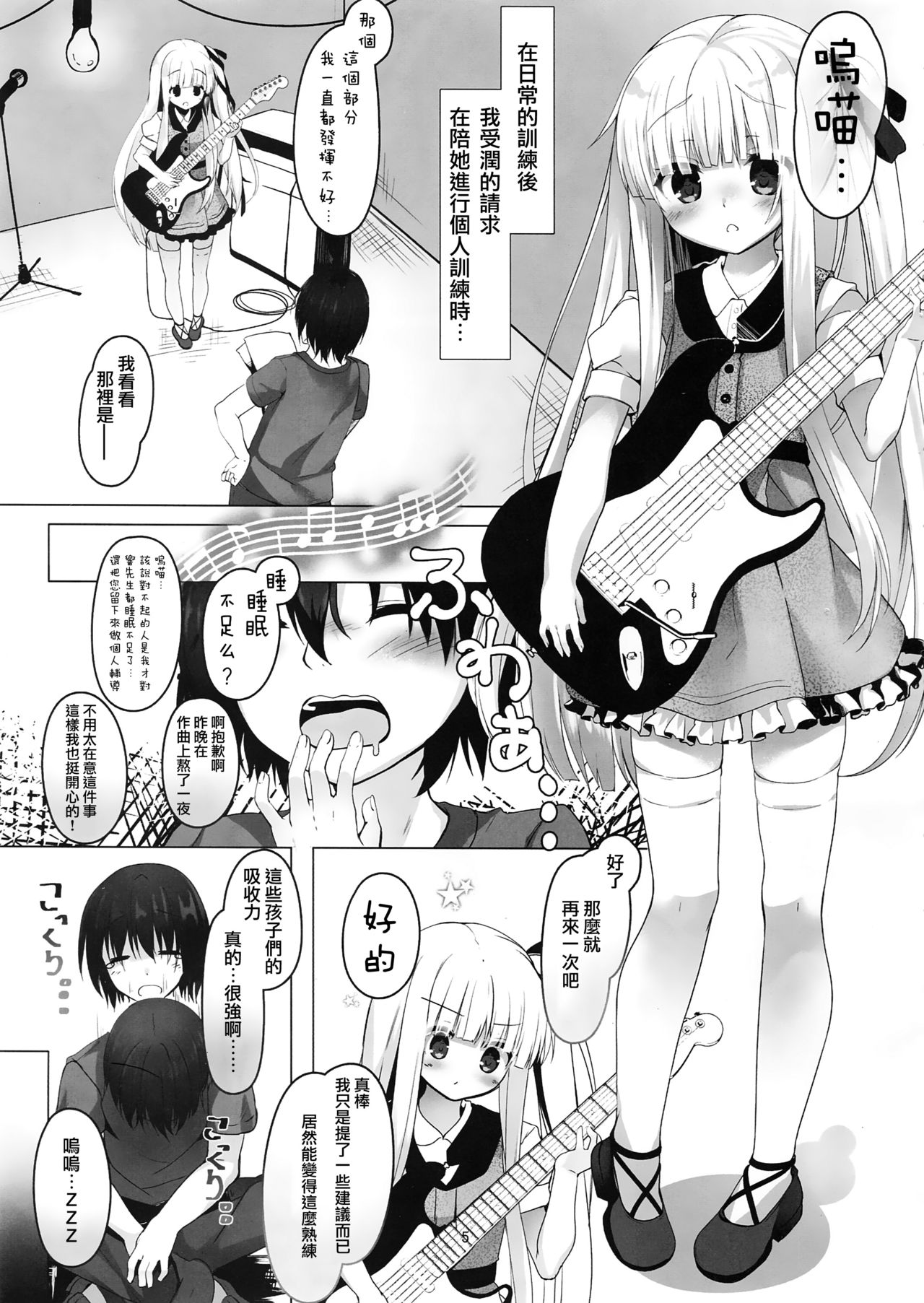 (C92) [Kinokomushin (Kinokomushi)] Tenshi no 4P? (Tenshi no 3P!) [Chinese] [无毒汉化组] page 6 full