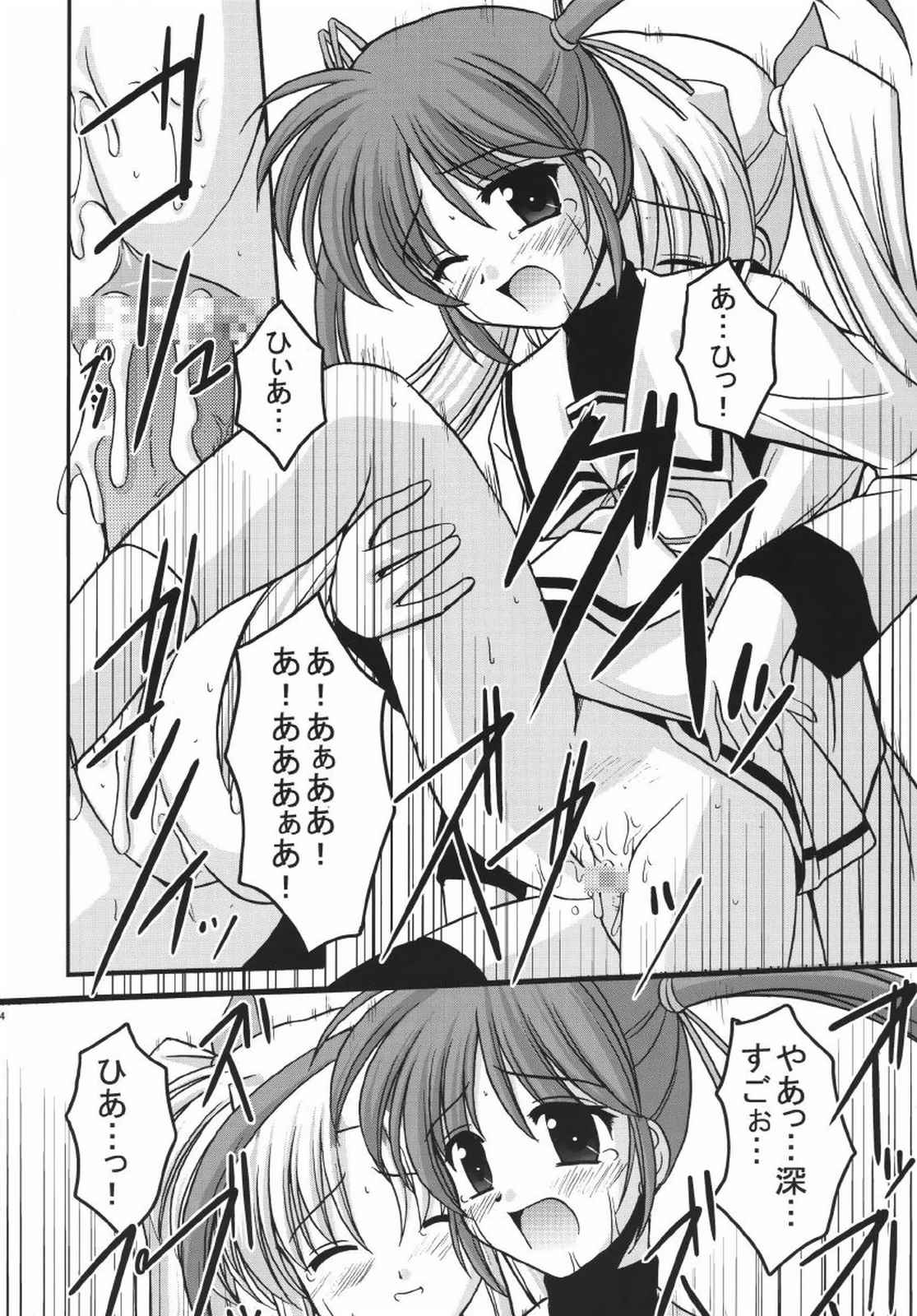 [ETERNAL-ECLIPSE (Kitamiya Genbu)] READY? (Mahou Shoujo Lyrical Nanoha) page 24 full
