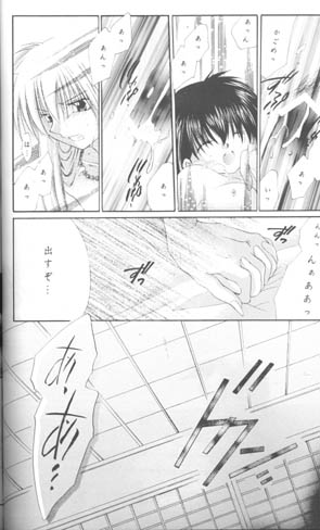 (C61) [Sakurakan (Seriou Sakura)] Mori no Naka no Chiisana Tsubasa (Inuyasha) page 49 full