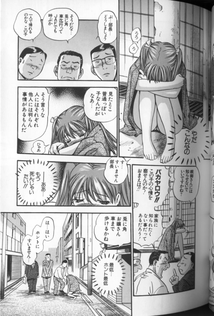 [THE SEIJI] Aozora ni Hakutou Hakuchuu Torimidashi Roshutsu Jou page 52 full