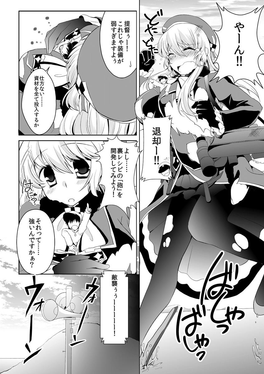 [I-Raf-you(Various)] GIANTESS GIRLS vol 2 page 12 full