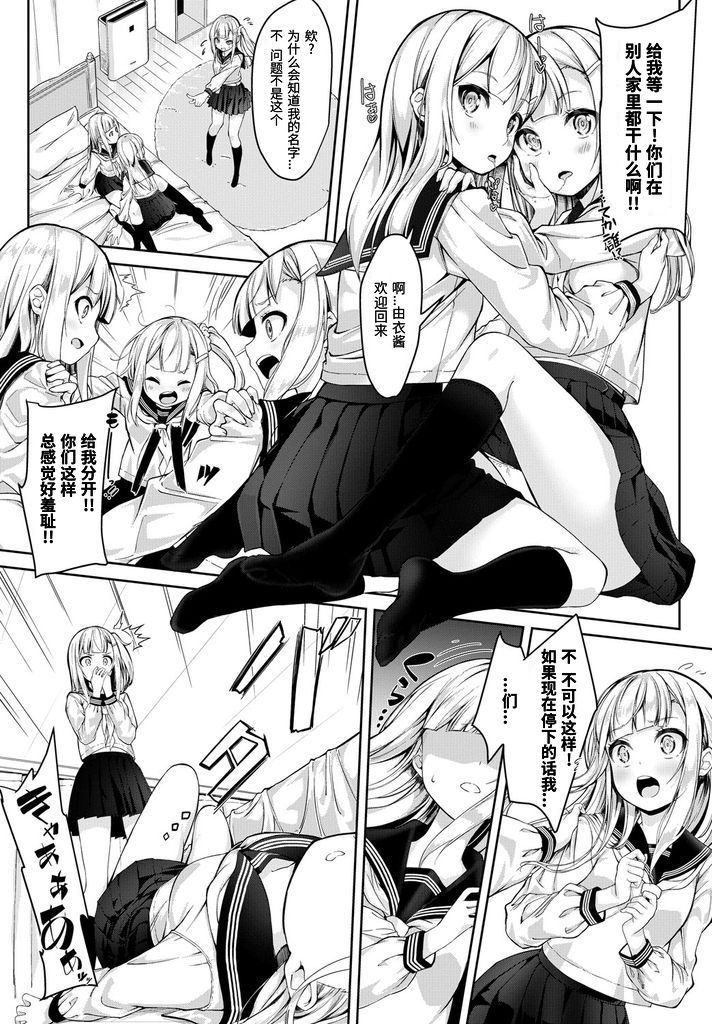 [Nunnu] Many Many Sisters (COMIC BAVEL 2018-10) [Chinese] [sK个人汉化] [Digital] page 2 full