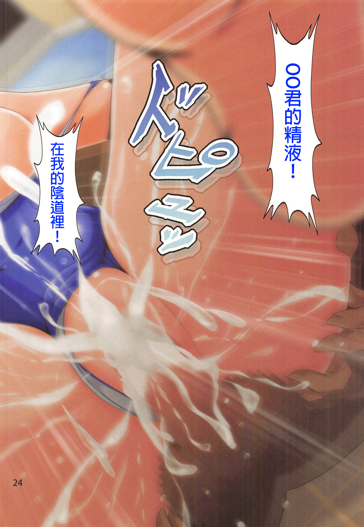 (SC2019 Spring) [Otokojuku (Nanashi Noizi)] Kimagure Yousoro! (Love Live! Sunshine!!) [Chinese] [君日本語本當上手機翻漢化組] page 26 full