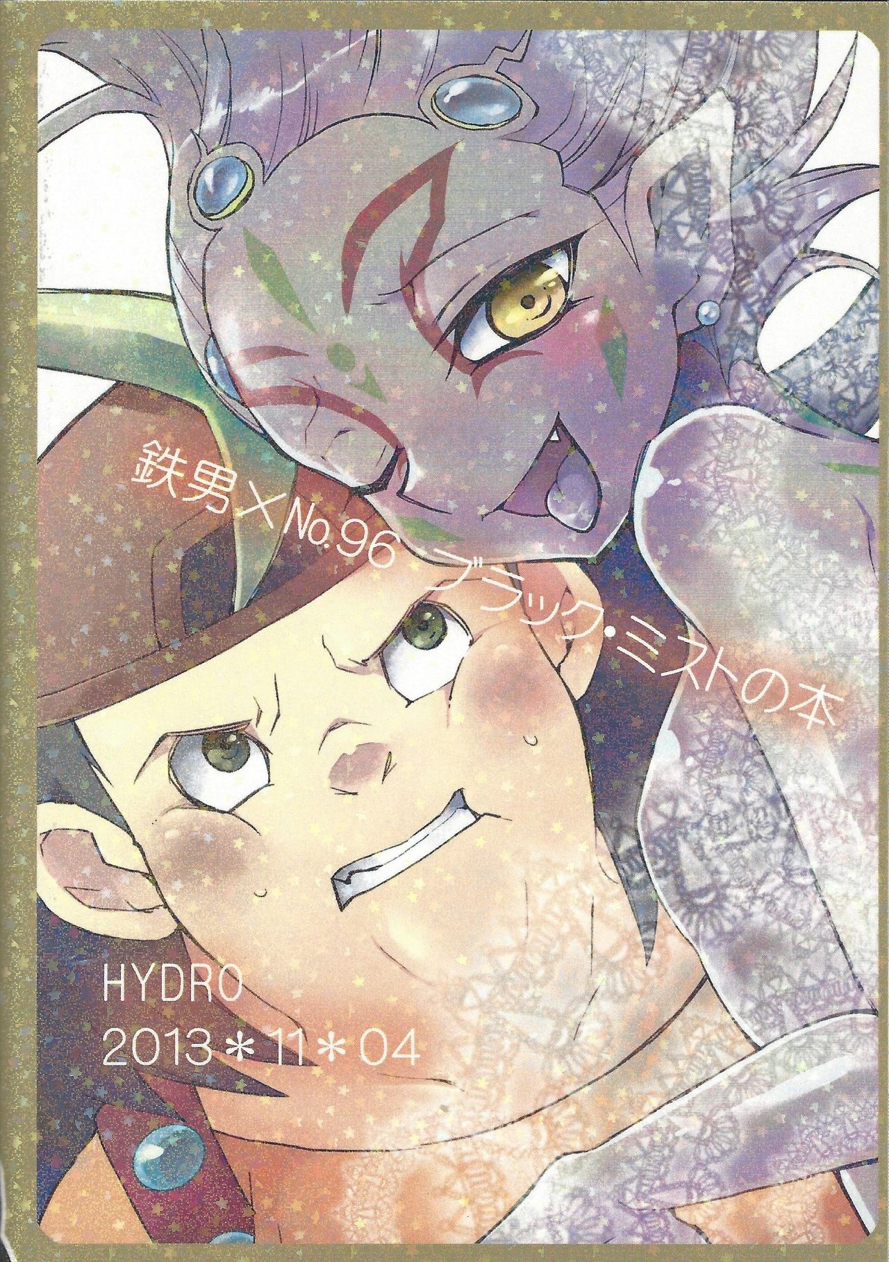 (Sennen Battle Phase 8) [HYDRO (Various)] Black Mist ga Yarasete Ageru! (Yu-Gi-Oh! Zexal) page 52 full