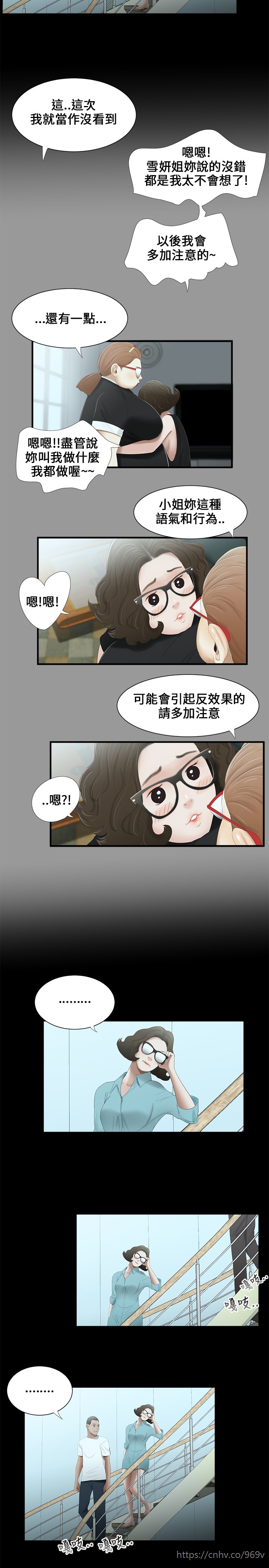 Three sisters 三姐妹Ch.13~18 (Chinese)中文 page 51 full