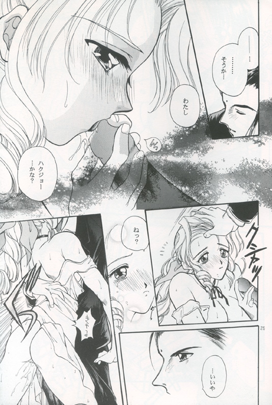 (C52) [Jennys Jimusho (Bakedanuki)] Tenshi wa Ochitai (Final Fantasy VII) page 24 full